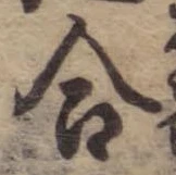 位置 確認된 合