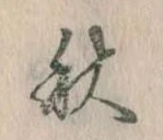 秋 위치 확인됨