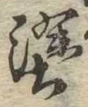 塗 위치 확인됨