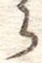 𛃰 위치 확인됨