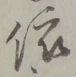 依 위치 확인됨