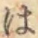 字は