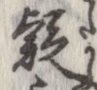 疑 위치 확인됨