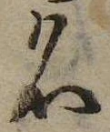 位置 確認된 名