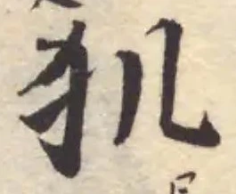 𤜝の位置