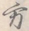 方 위치 확인됨