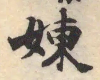 娻 위치 확인됨
