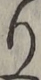 Chữ り