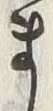 글자 ま