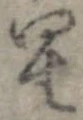 星 위치 확인됨