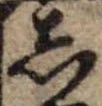𛁈 위치 확인됨