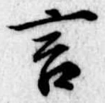 位置定マレル言