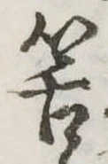 筈 위치 확인됨