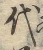 代 위치 확인됨