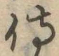 侍 위치 확인됨