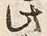 文字此