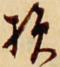 損 위치 확인됨