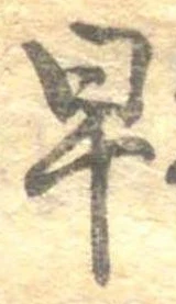 早 위치 확인됨