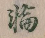 輪 위치 확인됨