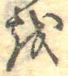 𛄚 위치 확인됨