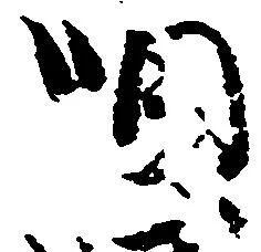 唄 위치 확인됨