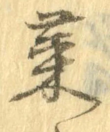 菜 위치 확인됨