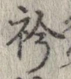 衿 위치 확인됨