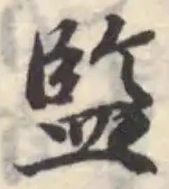 監 위치 확인됨