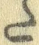 Đã định vị 𛁠