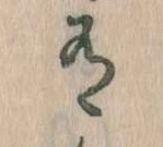 位置定マレル有
