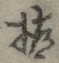 拵 위치 확인됨