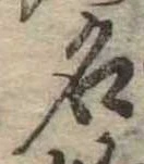 名 위치 확인됨