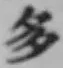 글자 多
