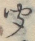 聞 위치 확인됨