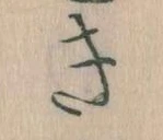 Đã định vị き