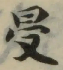 𣅳 위치 확인됨