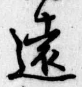 遠 위치 확인됨