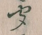 聞 위치 확인됨