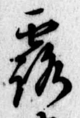 露 위치 확인됨