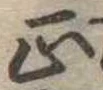 正 위치 확인됨