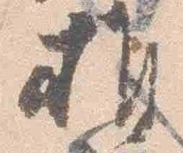 推 위치 확인됨