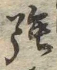 強 위치 확인됨