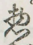 惚 위치 확인됨