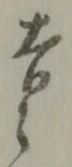 吉 위치 확인됨