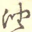 油 위치 확인됨