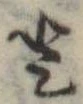 𛁻 위치 확인됨