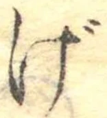 Đã định vị げ