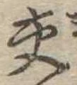 交 위치 확인됨