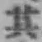 字其