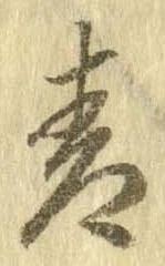 青の位置